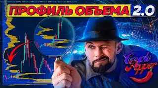 Horizontal Volume Profile: Uncover the Secrets of the Crypto and Stock Markets