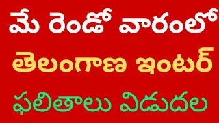 TS Inter Results 2023 Latest News | TS Inter 1st Year & 2nd Year Result 2023 Latest Update | Nabadi
