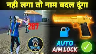PERFECT AIM LOCK TRICK 🎯🔐 | AFTER UPDATE DESERT EAGLE ONE TAP HEADSHOT TRICK | MR ATUL YT