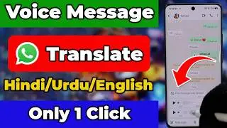 whatsapp voice message ko translate kaise kare / how to translate whatsapp voice messages