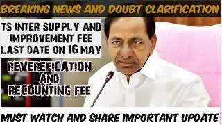 ts inter supply fee 2023 | ts intermediate supplementary exam fee last date 2022 
