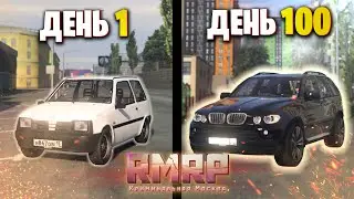 100 Дней в GTA RMRP