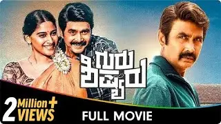 Guru Shishyaru - Kannada Full Movie - Sharaan, Nishvika Naidu, Tharun Sudhir, Apoorva Kasaravalli