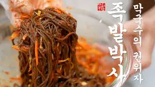 5-Minute Recipe for That Addictively Good Mak-guksu You Only Ever Get as a Side