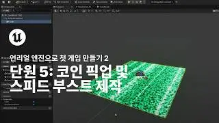 Coin Pickup and Speed ​​Boost Creation