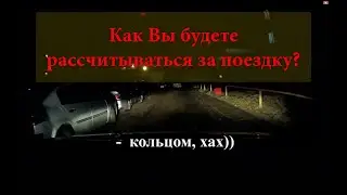 Наглый цыган в такси