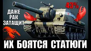 🦞ДИКИЕ ИМБЫ ДЛЯ РАКОВ WoT! ЛУЧШИЕ ТАНКИ НОВИЧКУ! ИХ БОЯТСЯ ДАЖЕ СТАТИСТЫ в World of Tanks