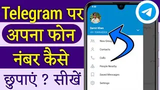Telegram me Number hide kaise kare | Telegram par number kaise hide kare | Telegram number hide