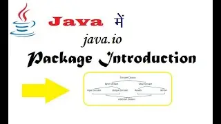java.io Package Introducation (हिंदी में)
