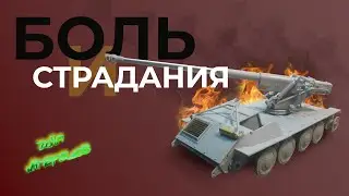 Плохая сборка Waffentrager от 
