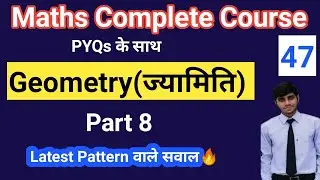Class 47 | Geometry (ज्यामिति) Part 8 | PYQs के साथ | Maths Foundation Batch Maths By Lokesh Sir