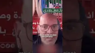 🔴 Expulsé par la France, l’influenceur algérien Doualemn, a été renvoyé par l’Algérie.