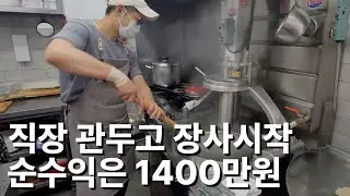 A 30-something owner of a buckwheat noodle restaurant who quit his job, lived in a semi-basement,...