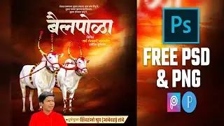Bailpola Banner Editing | Bail Pola Banner Design | बैल पोळा बॅनर एडिटिंग