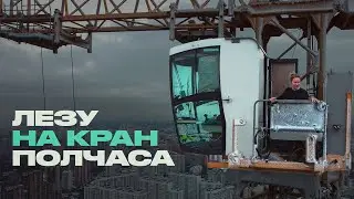 Крановщица о зарплате, туалете на высоте 220 метров и опасных моментах