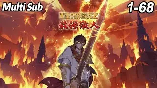 💥【New】【Multi Sub】ReGod: Solo Supreme EP1-68