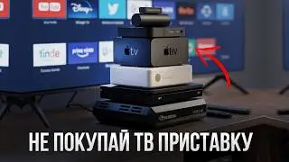 КАКОЙ ТВ БОКС АНДРОИД ВЫБРАТЬ? Лучшие Android TV Box 2025! ТОП моделей 🔥