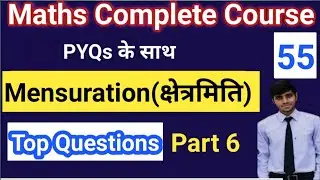Class 55 | Mensuration Part 6 | Concepts & PYQs | Maths Foundation Batch By Lokesh Sir