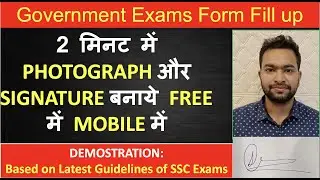 How to create photographs and signature for government exams in mobile| SSC exams form fillup