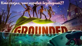 Обзор игры и мое мнение Grounded