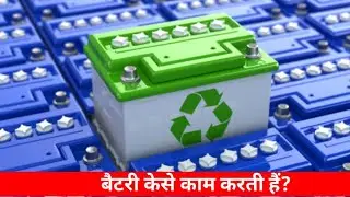 How To Work Battery