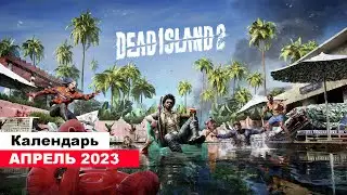 Во что поиграть — Апреле 2023 (НОВЫЕ ИГРЫ: Dead Island 2, Star Wars Jedi: Survivor и другие)