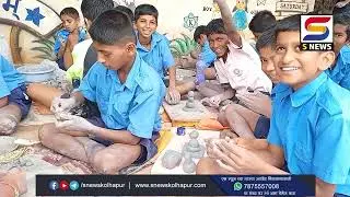 वाशीतील  कुमार विद्यामंदिरात पर्यावरण पूरक गणेश मूर्ती बनविण्याची कार्यशाळा संपन्न. 