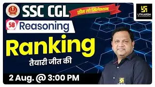 Ranking | Reasoning | Most Important Questions | For SSC | By Anubhav Sir