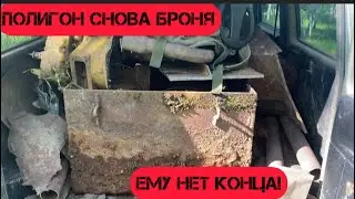 Металокоп снова броня неделю живу на полигоне!!
