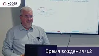 Лекция в школе 🔥Код 95 Charter🔥📚Лекция №8: 