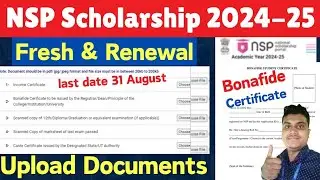 NSP Scholarship Fresh & Renewal Upload Documents 2024-25 | NSP Scholarship 2024-25 All scheme wise