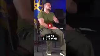 Зеленский и Саня: 5 отличий