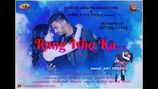 Song Title Teaser_2 ► RANG ISHQ KA...| ASIT TRIPATHY | VIPUL PATHAK | NILESH TARLE |