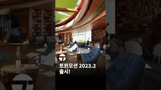 더욱 사실적인 경험을 제작해 보세요!
