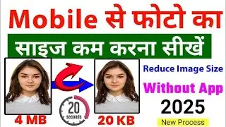 image size kam kaise kare | how to reduce image size in kb