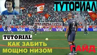 HOW TO SCORE A POWERFUL LOW FREE KICK IN FIFA 22 ★ FREE KICK TUTORIAL ★ STRONG FREE KICK
