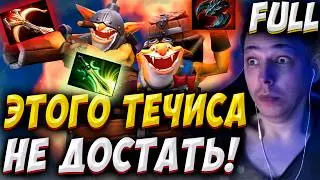 2-Х ЧАСОВОЙ ФИЗИЧЕСКИЙ ТЕЧИС! УБИЙЦА НУБОВ НА ТЕЧИСЕ! Дневник убийцы нубов! Дота 2 7.40