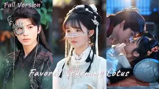 【Full Version】The innocent girl married Lord Nine-Thousand—only he knew she was a scheming lotus!