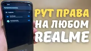 GETTING ROOT RIGHTS ON REALME (INSTALLING MAGISK)