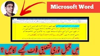 How to add Jameel Noori fonts in Ms word|Microsoft word m Urdu fonts kese lagaye|TechisTech