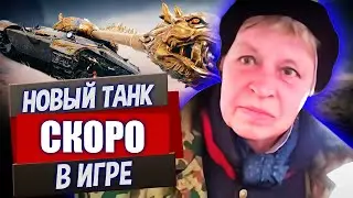 Боевой пропуск 3. Что нового. События мира танков №241