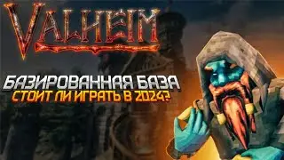 ВАЛЬХЕЙМ - ТОП-1 ВЫЖИВАЧ В СТИМЕ!! Обзор игры oт Cofee Stain - [ Valheim ]