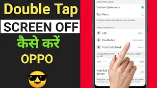 Oppo Mobile Me Double Tap Screen Off | Double tap scree off setting oppo| Oppo double tap screen off