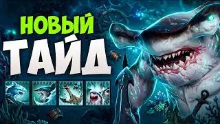 НОВЫЙ ТАЙДХАНТЕР ПРОСТО ИМБА 🔥 Травоман Дота 2