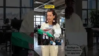 Открыли собственный магазин подделок 🤣🤫