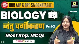 RRB ALP & RPF SI/Constable | Biology #78 | जन्तु  वर्गीकरण - 2 | Nayana Ma'am