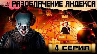 Earnings Secrets from the Yandex Taxi Director / How to Make Money in Taxi