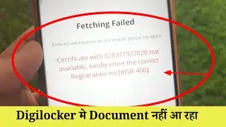 Digi Locker Me Koi Bhi Document Nahi Aa Raha Hai | Digi Locker Document Fetching Failed Problem