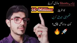 How to gain views on YouTube shorts|TechisTech