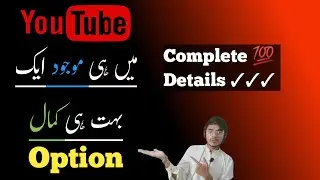 How to find small youtube channels(Urdu/Hindi)|find trending topics|views kese badhaye|TechisTech